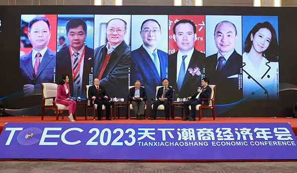 王奕丹会长应邀参加2023天下潮商经济年会交流会，并荣获“2021-2022 全球创新潮商奖”